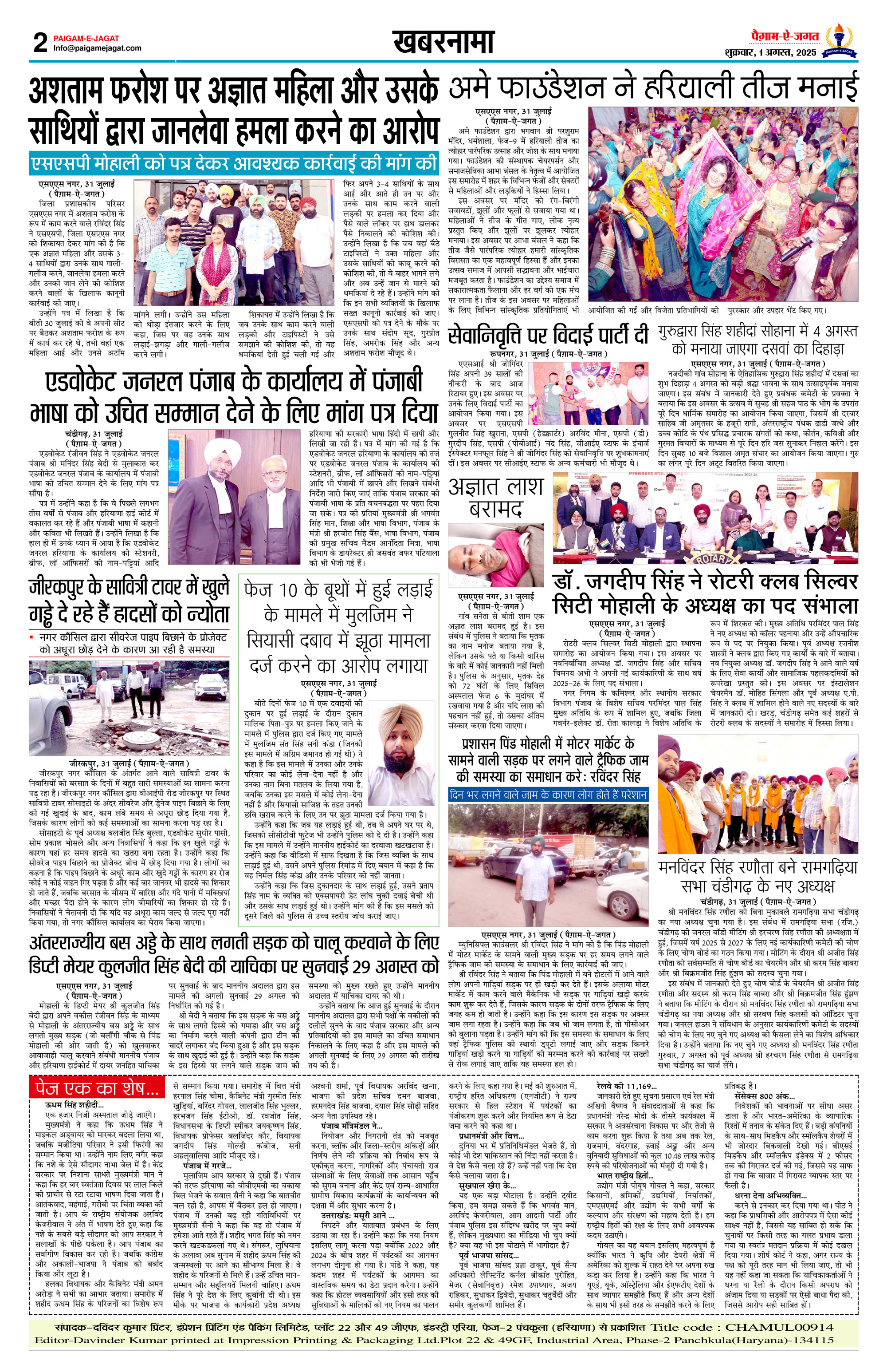 Page 2